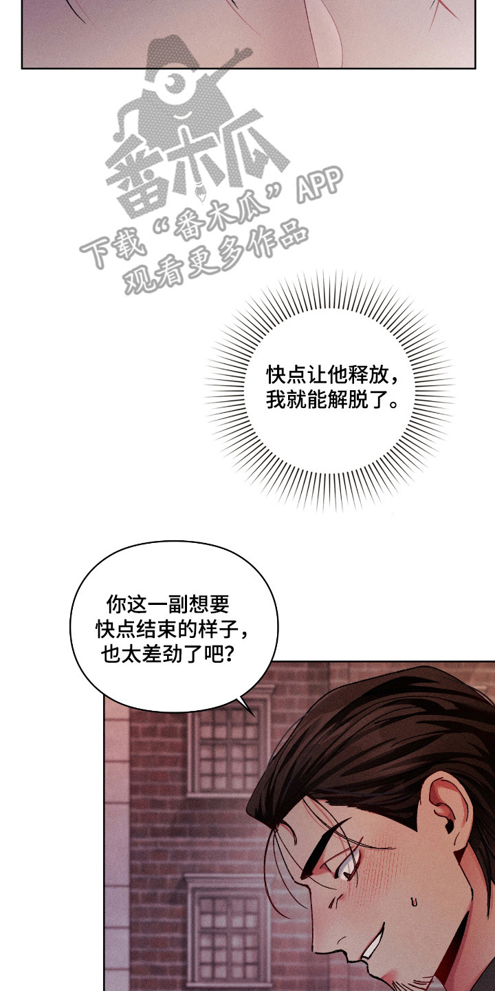 第79章:【番外】现场观看