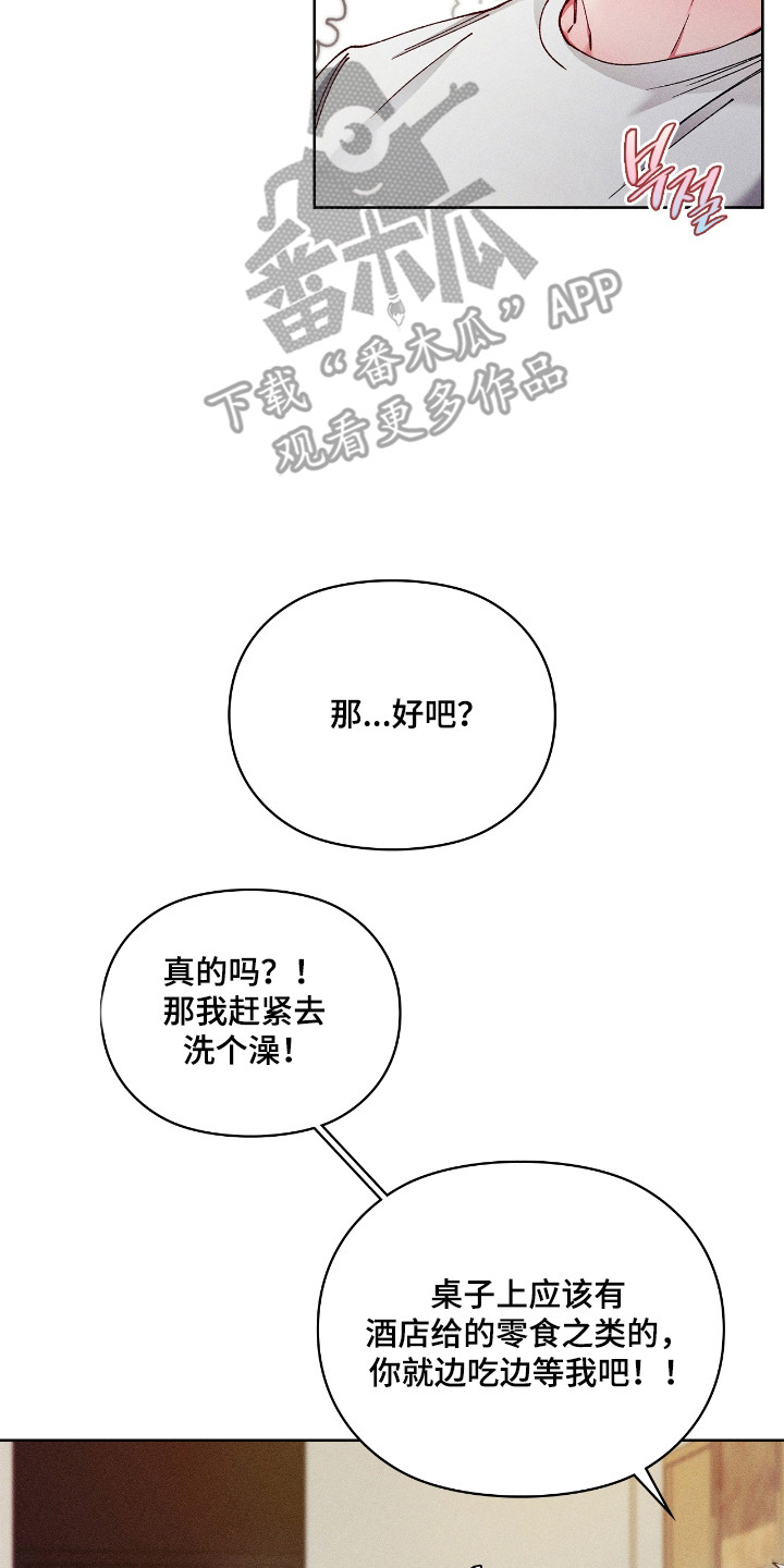第81章:【番外】可疑人物
