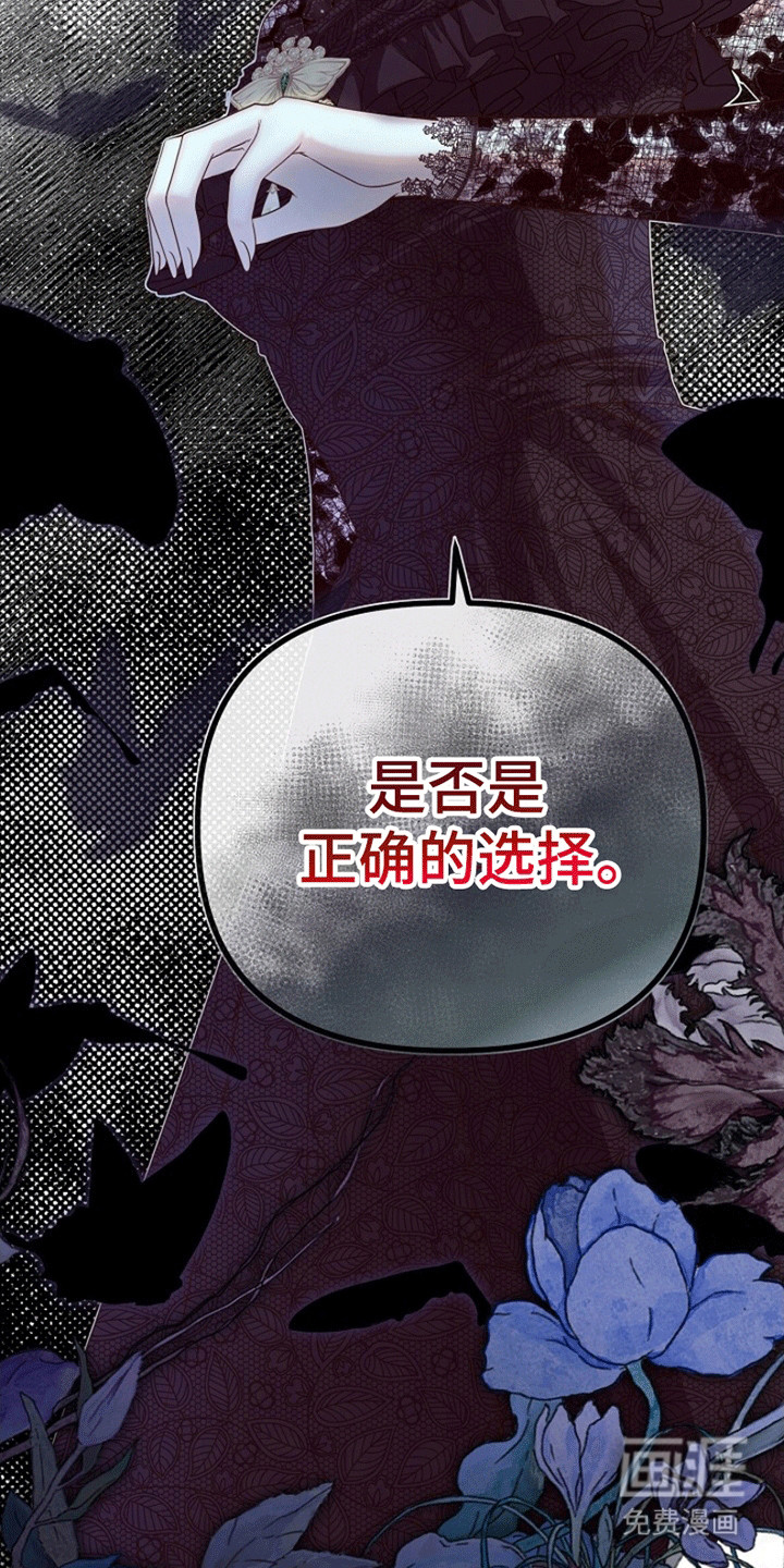 第6话：第6章：下定决心预览分镜