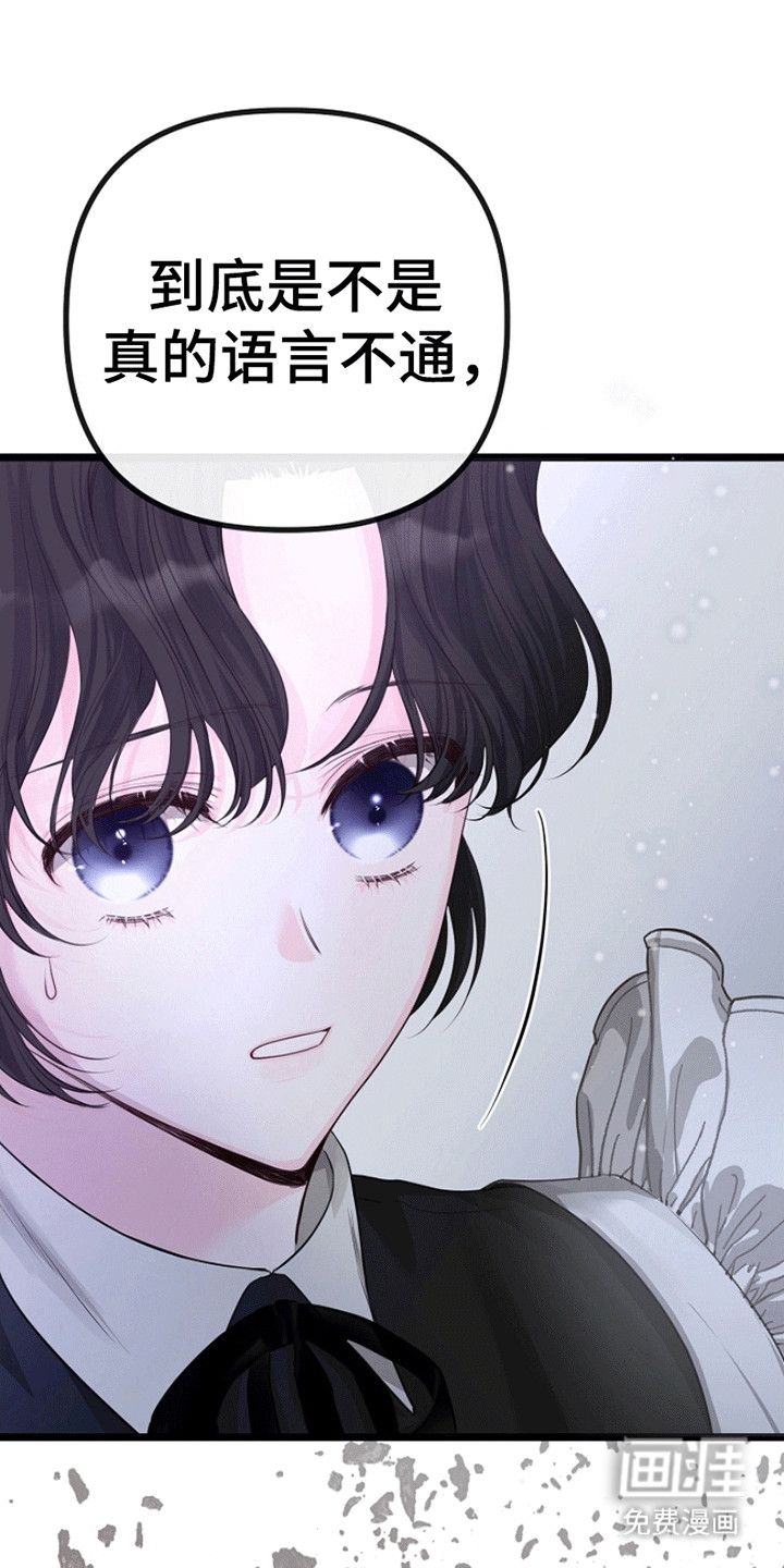 第13话：第13章：放在身边预览分镜