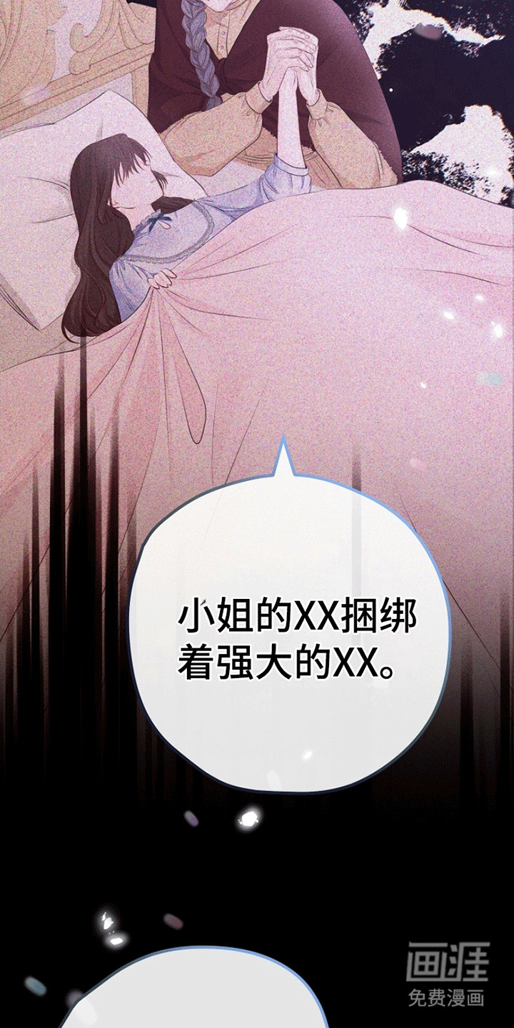 第15话：第15章：遭人嫉妒预览分镜
