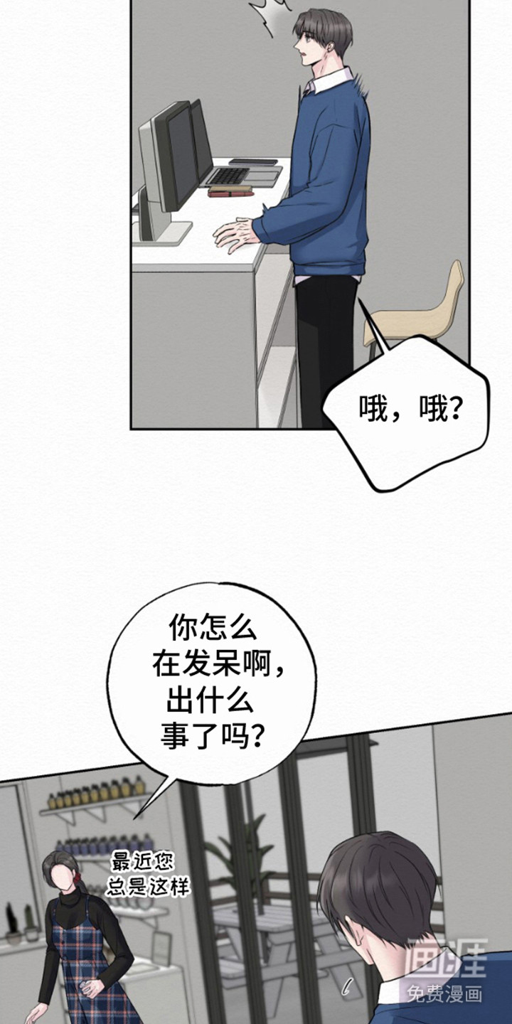 第9话：第9章：小心翼翼预览分镜