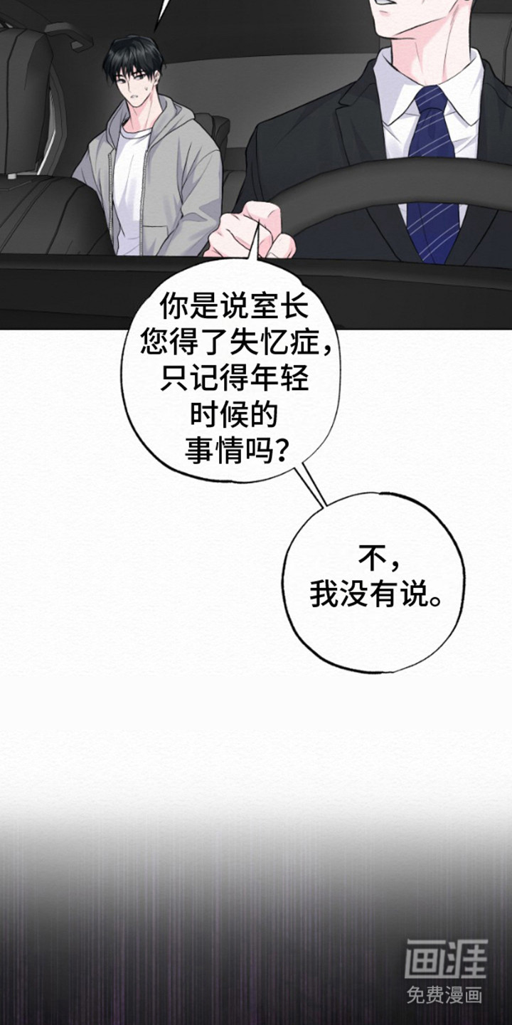 第13话：第13章：回家预览分镜