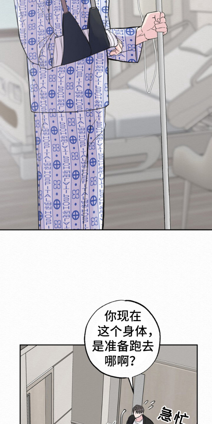 第5话：第5章：分手吧预览分镜