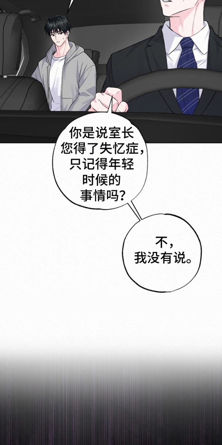 第13话：第13章：回家预览分镜