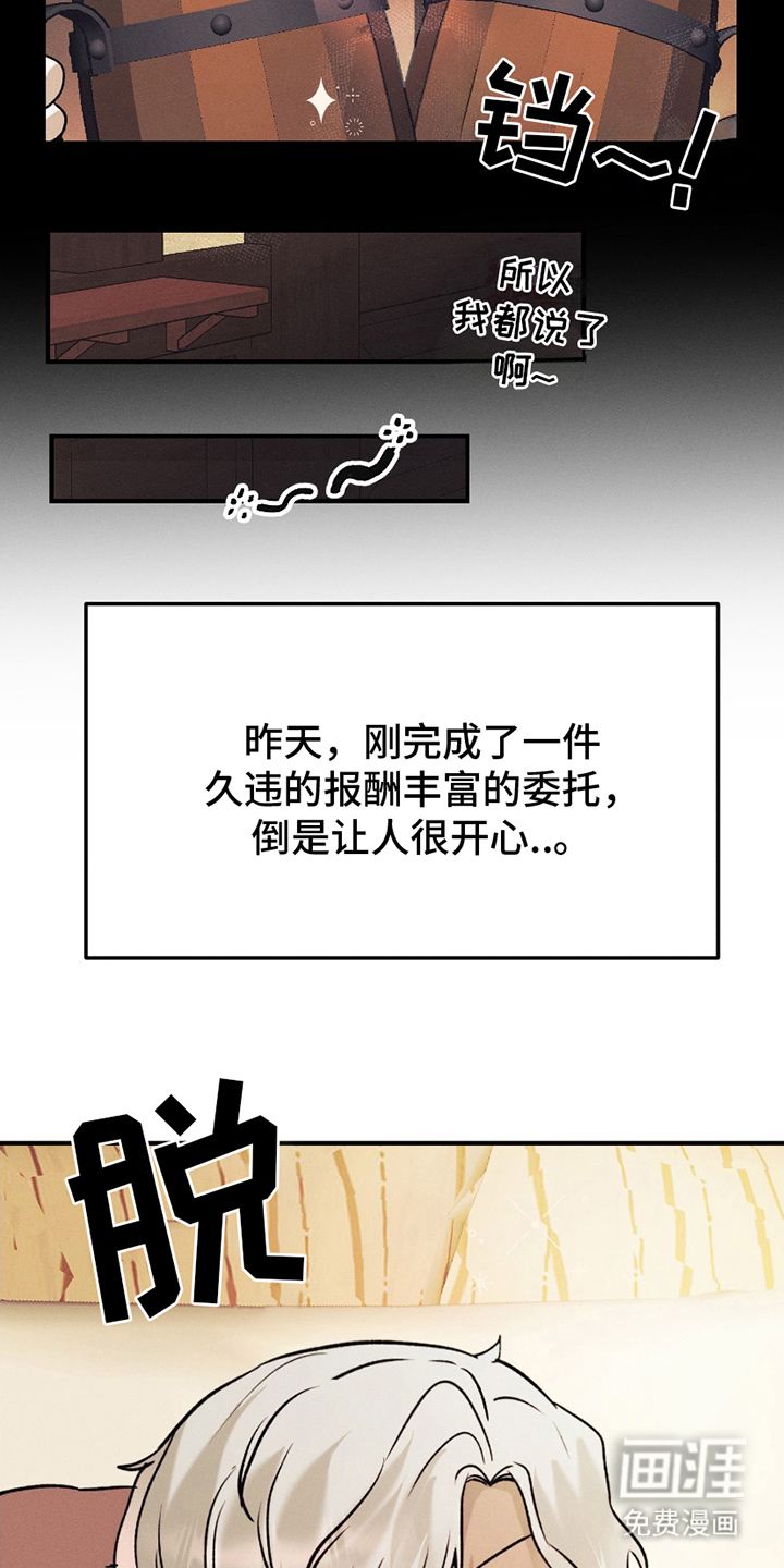 第8话：第8章：团长预览分镜