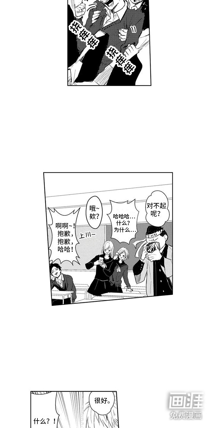 第3话：第3章：挨揍预览分镜