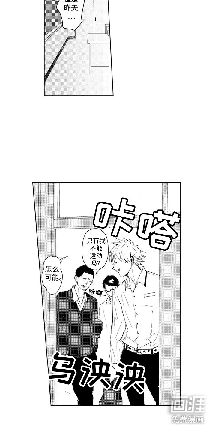 第8话：第8章：再次挨揍预览分镜