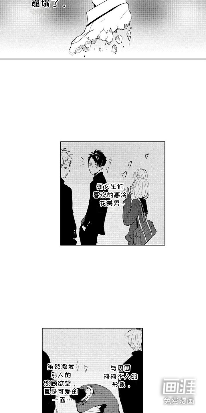 第9话：第9章：偷穿衣服预览分镜