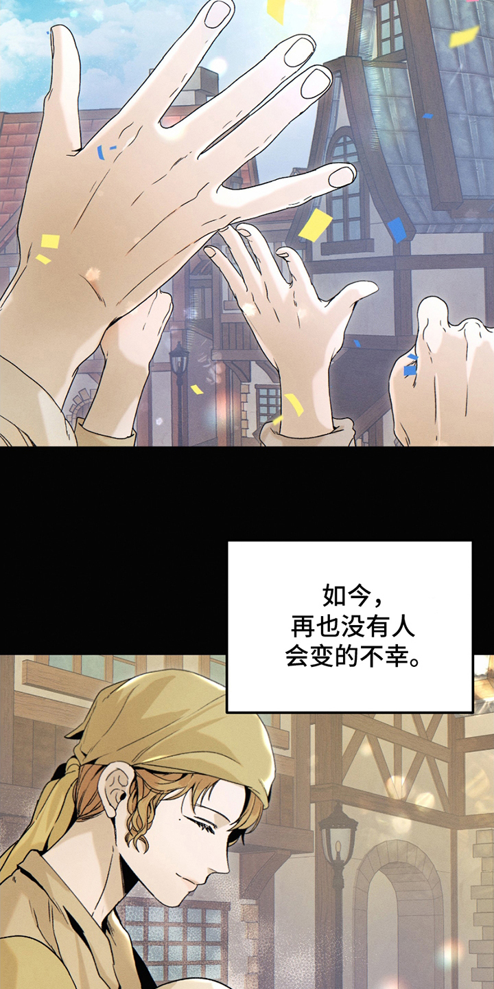 第1话：第1章：战争结束预览分镜