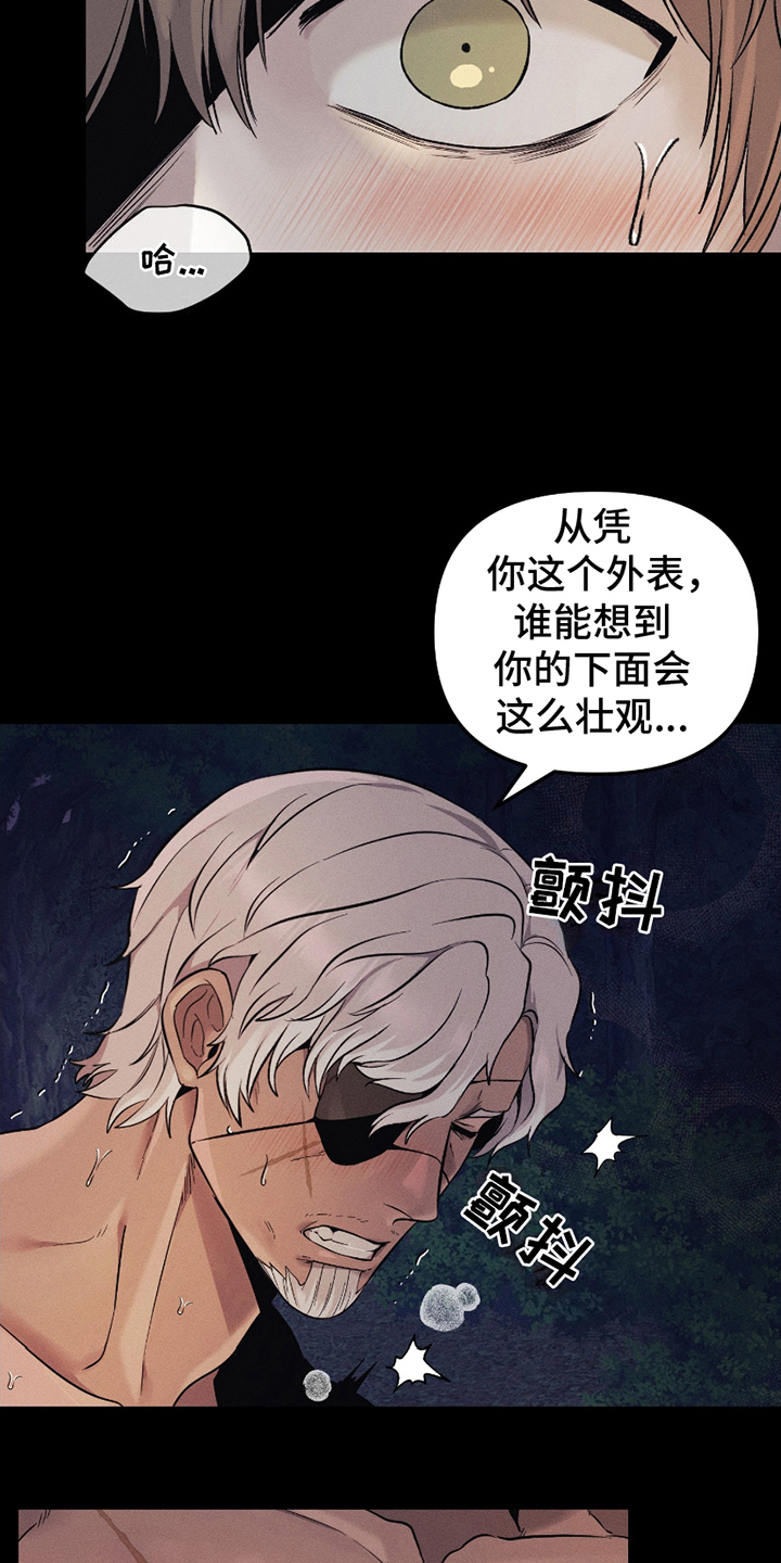 第7话：第7章：3年后预览分镜