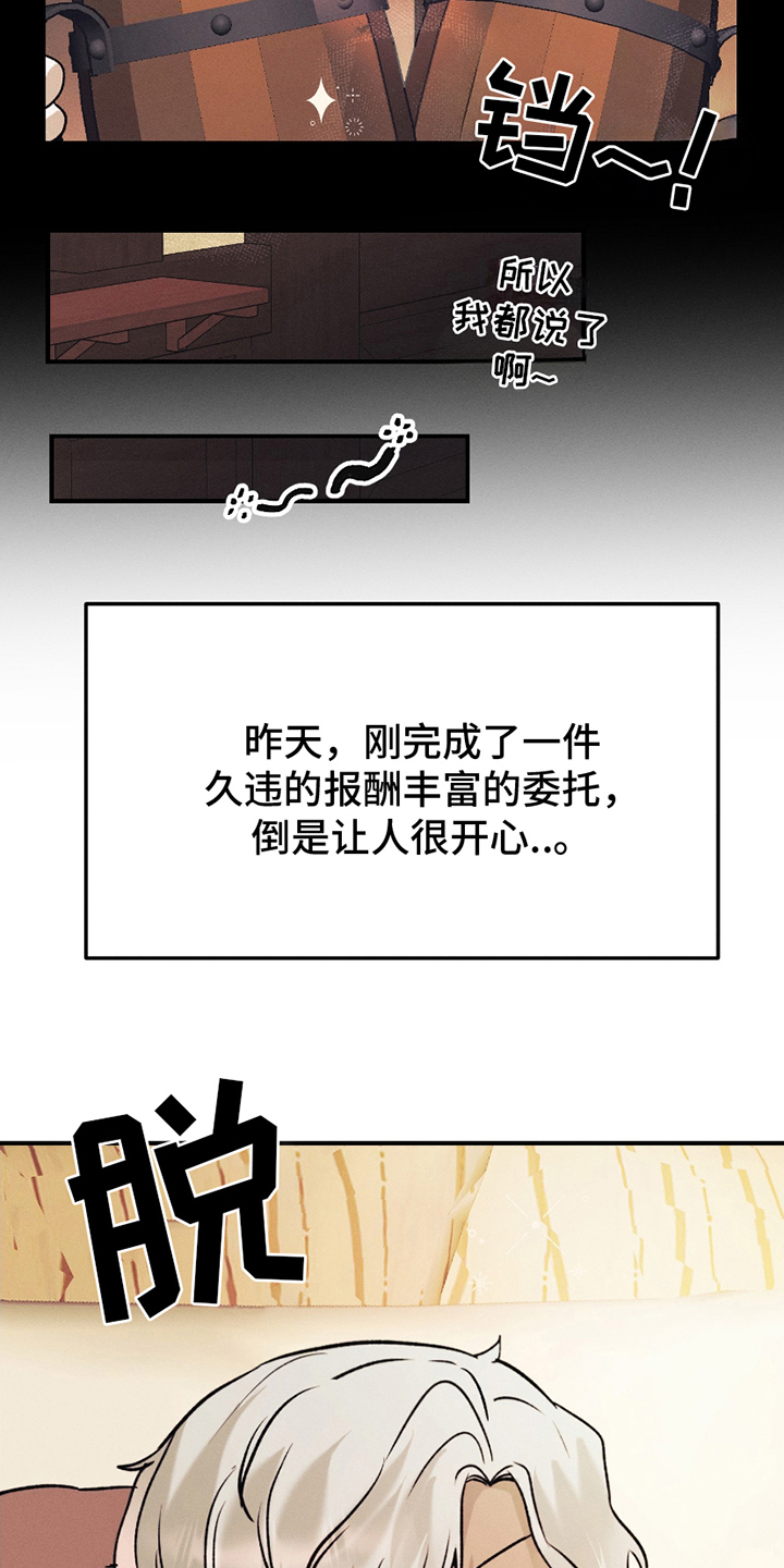 第9话：第9章：团长预览分镜