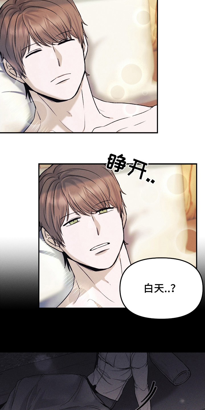 第11章:待我身边(完结)