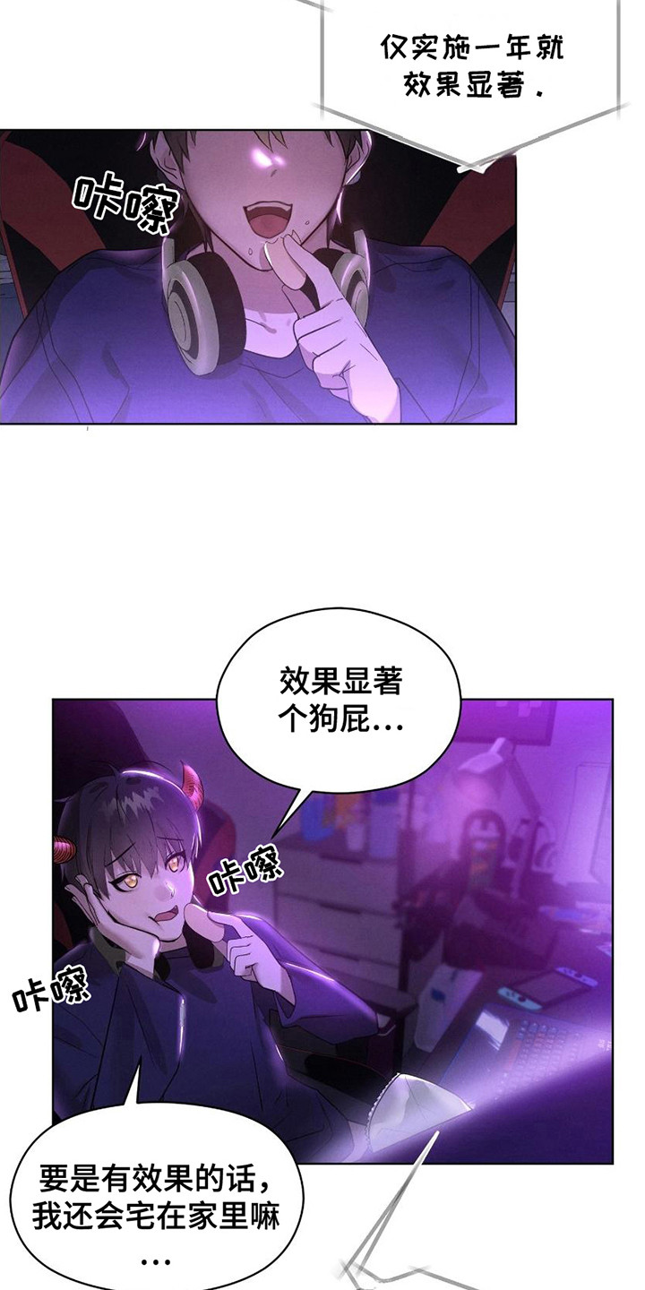 第1话：第1章：亲魔政策预览分镜
