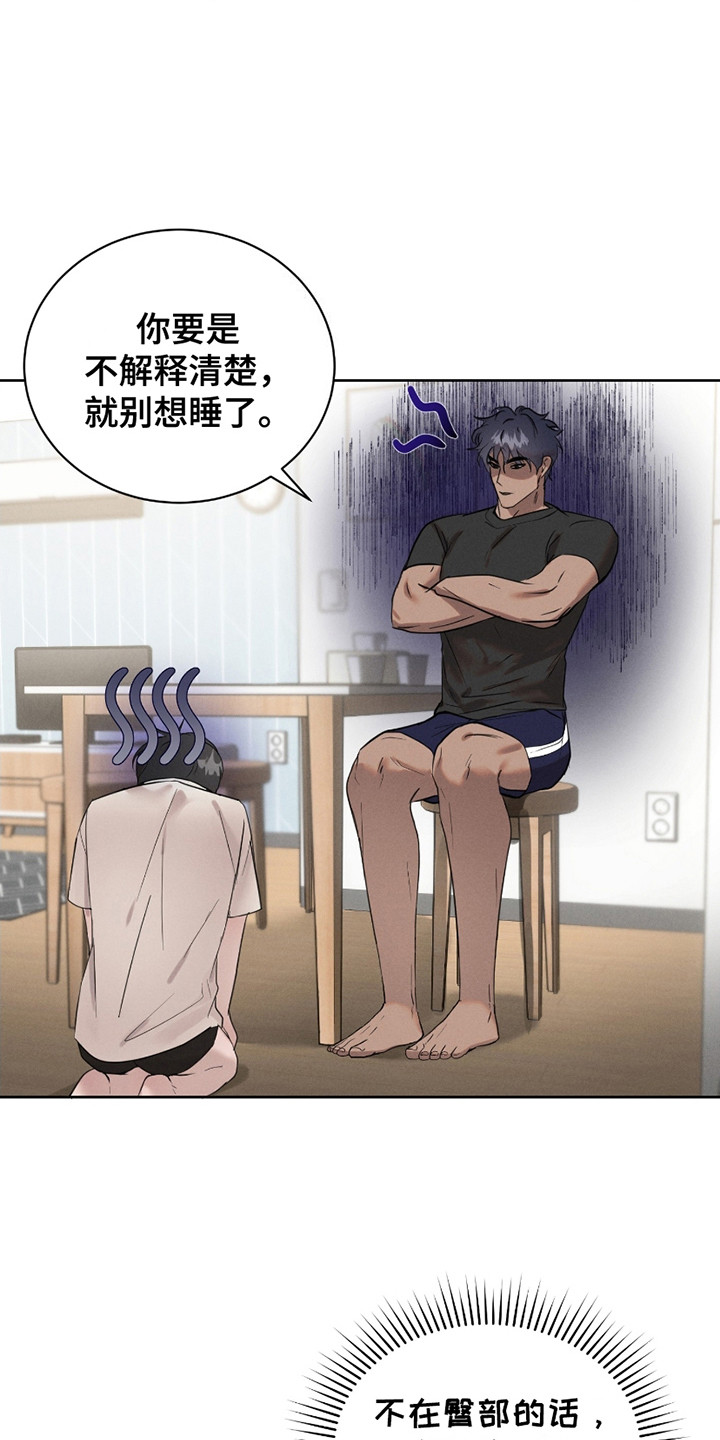 第7话：第7章：确认印记预览分镜