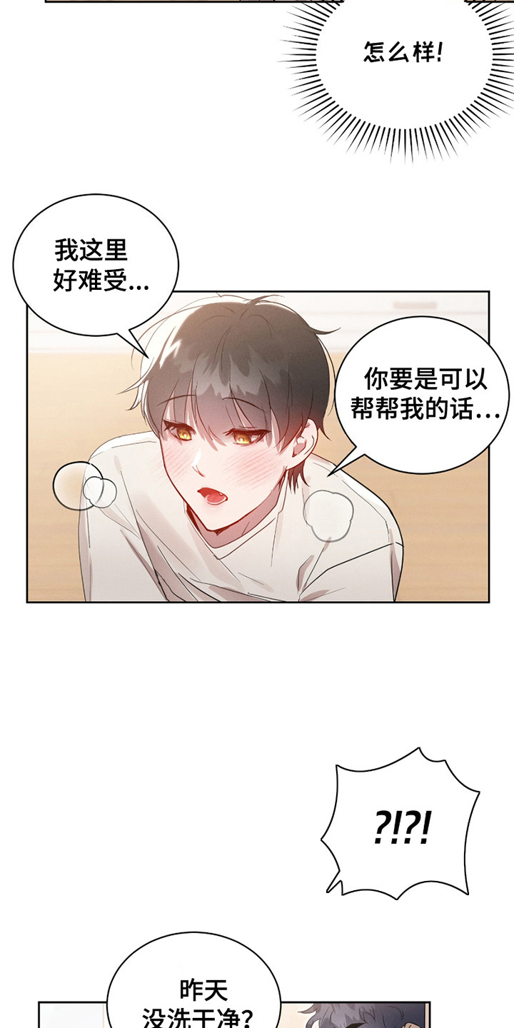 第11话：第11章：头疼预览分镜