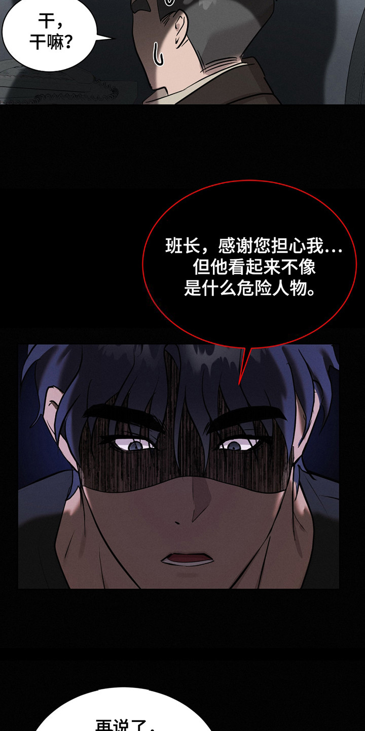 第17话：第17章：胡思乱想预览分镜