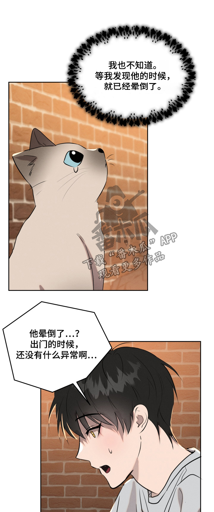 第85章:我会想办法