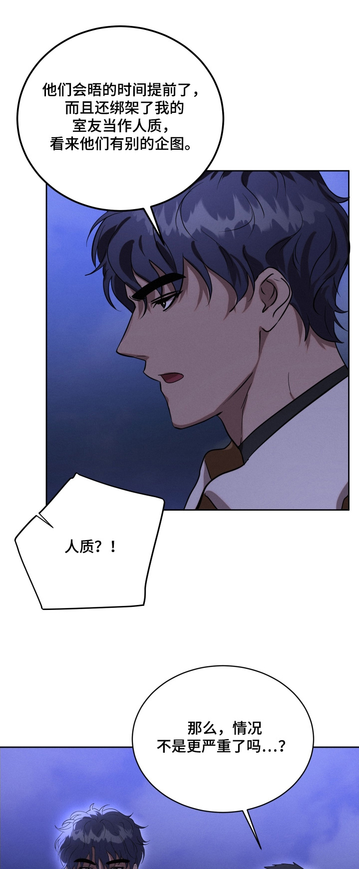 第109章:我没事
