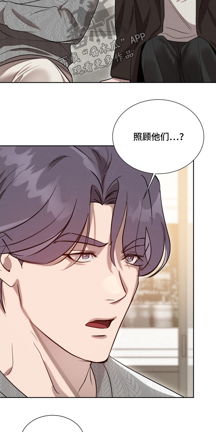 第113章:交给我吧