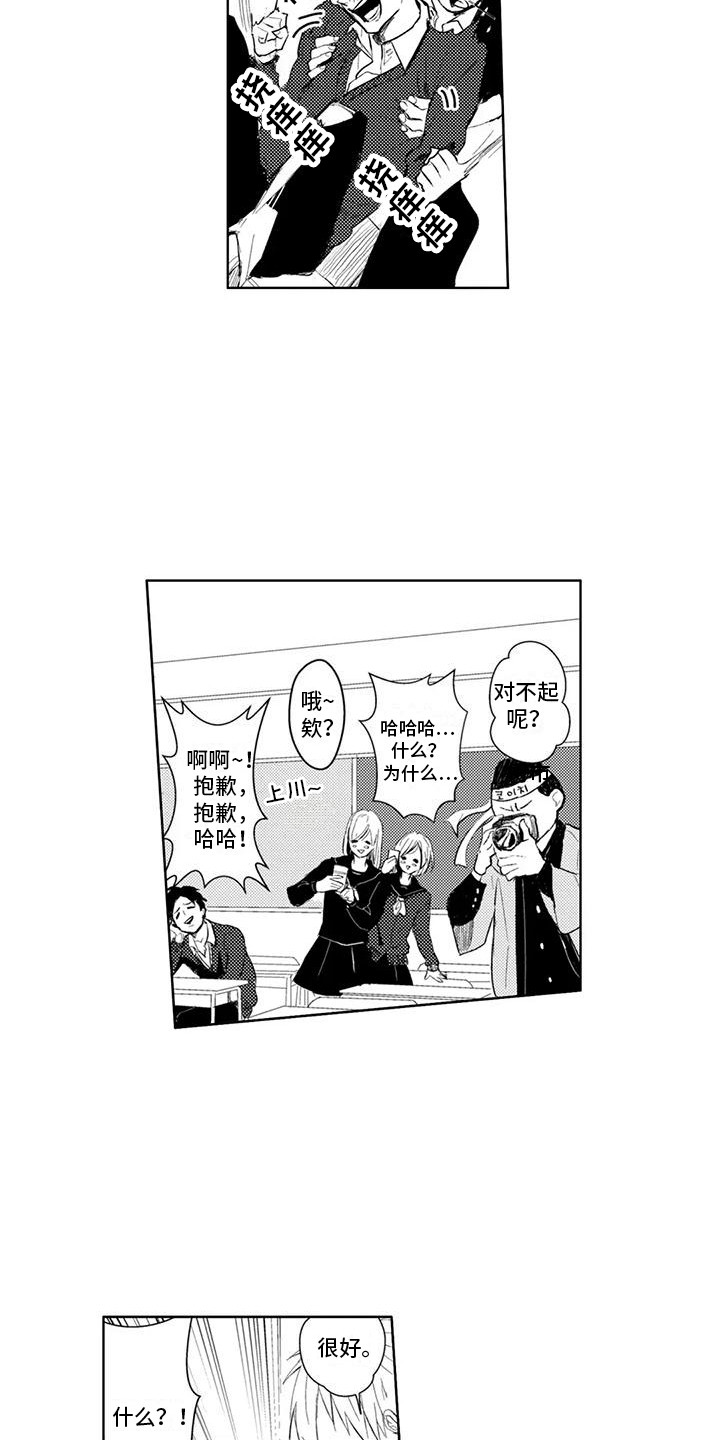第3话：第3章：挨揍预览分镜