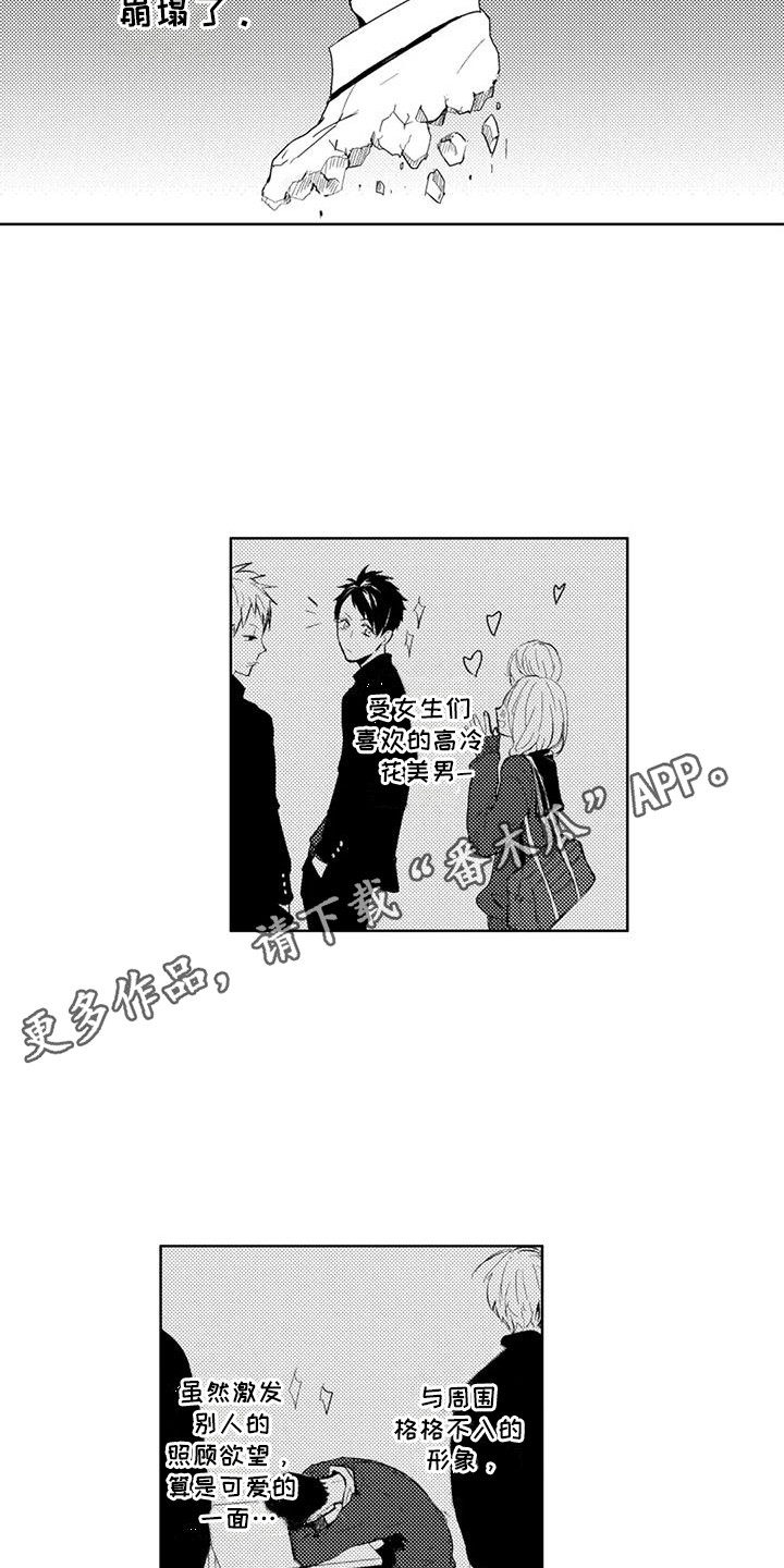 第9话：第9章：偷穿衣服预览分镜