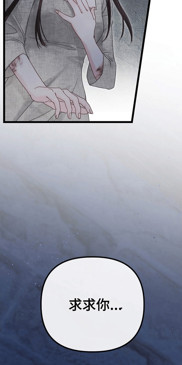 第3话：第3章：请杀了我预览分镜