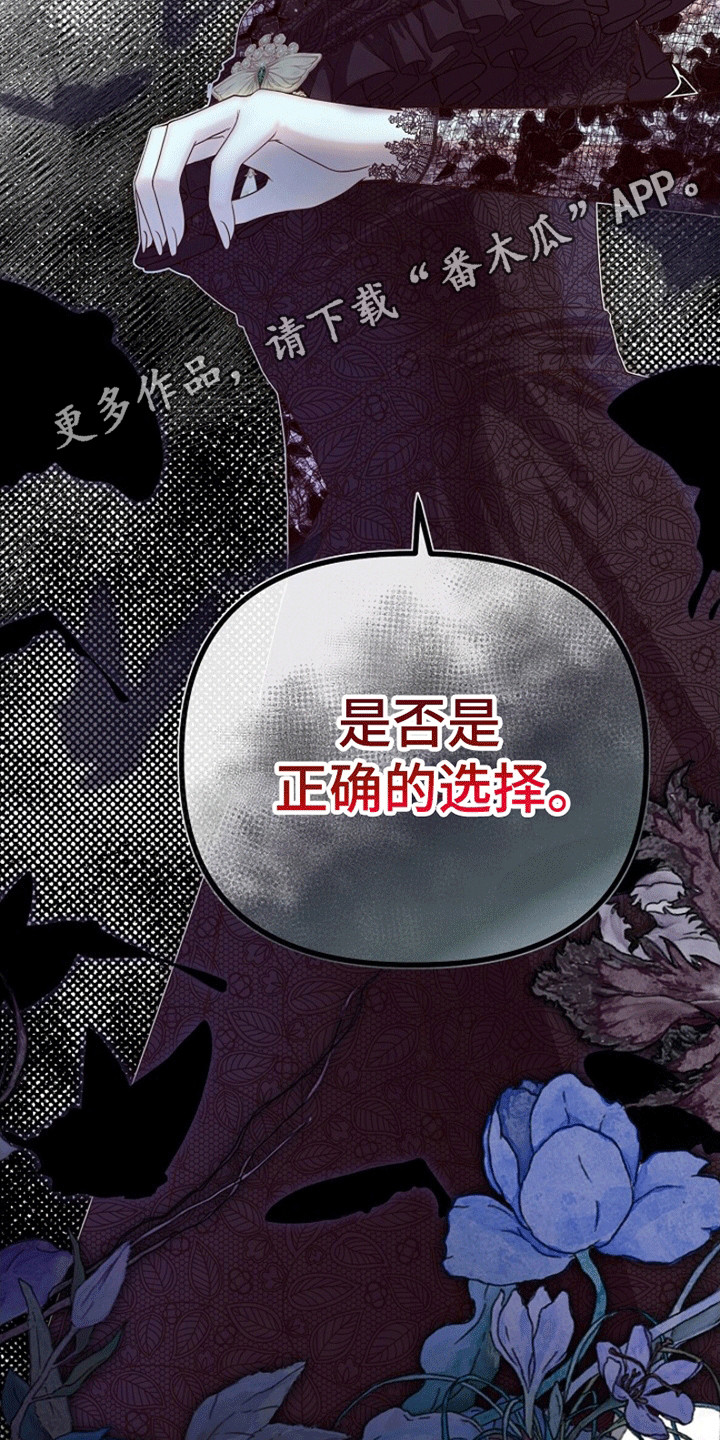 第6话：第6章：下定决心预览分镜