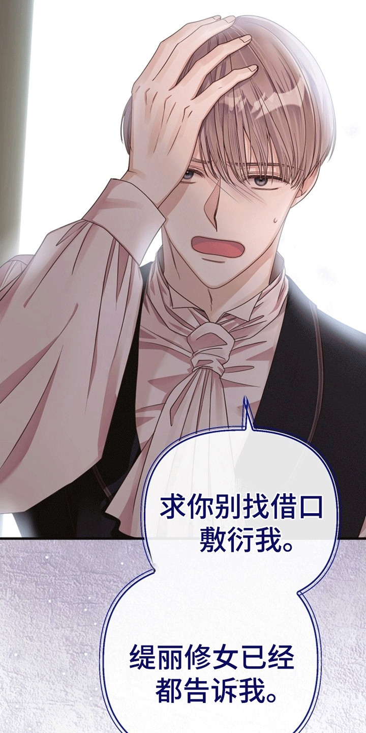 第7话：第7章：廉价的爱预览分镜