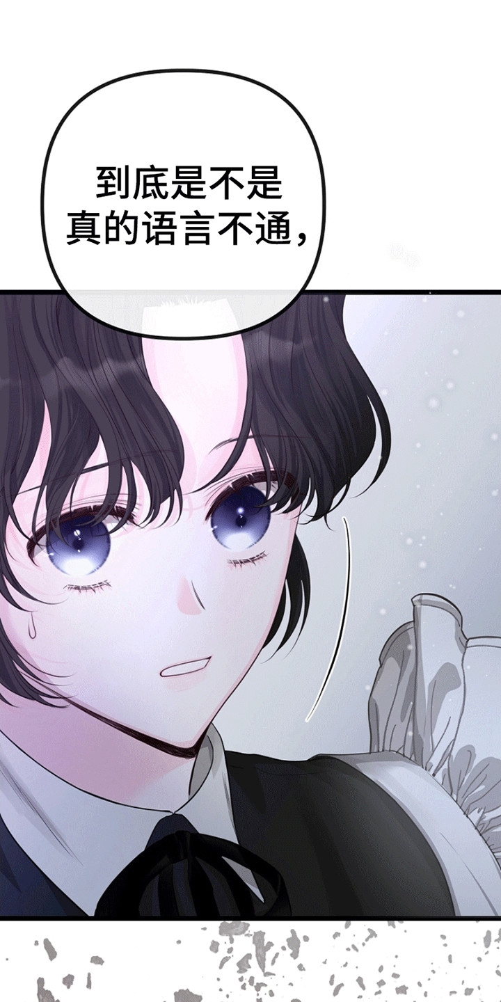 第13话：第13章：放在身边预览分镜