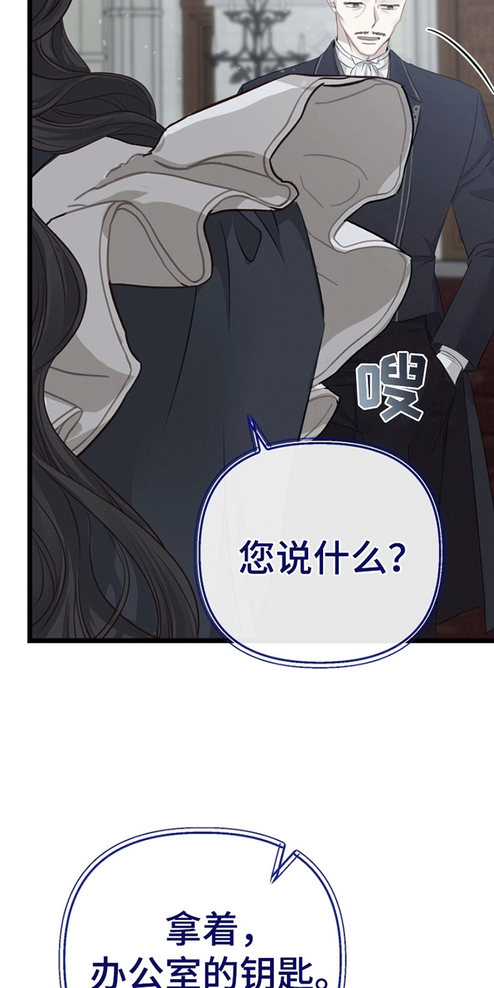 第16话：第16章：潜在的危险预览分镜