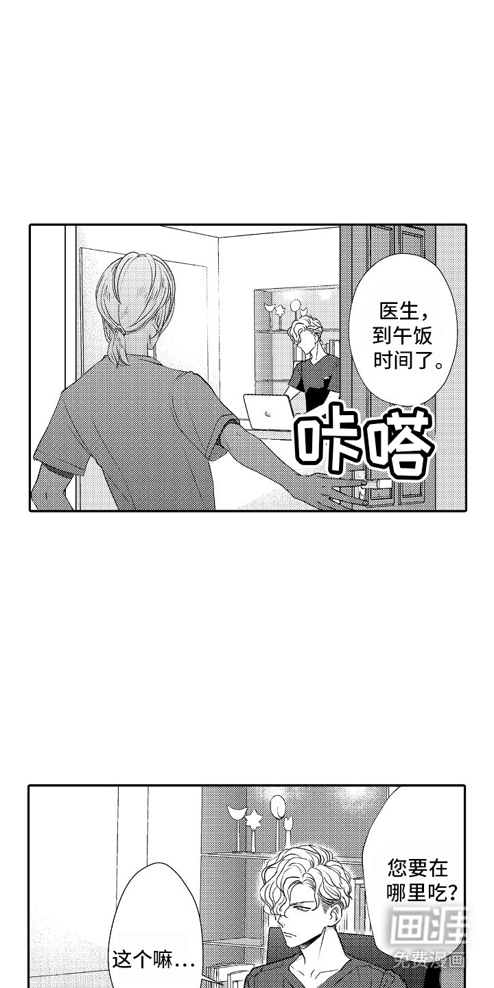 第2话：第2章：约定时间预览分镜