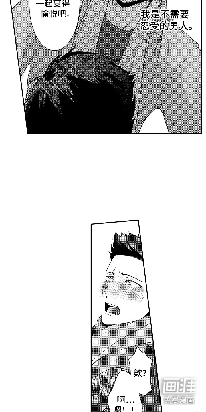 第7话：第7章：可爱预览分镜