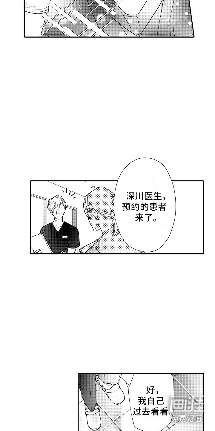 第8话：第8章：保证预览分镜