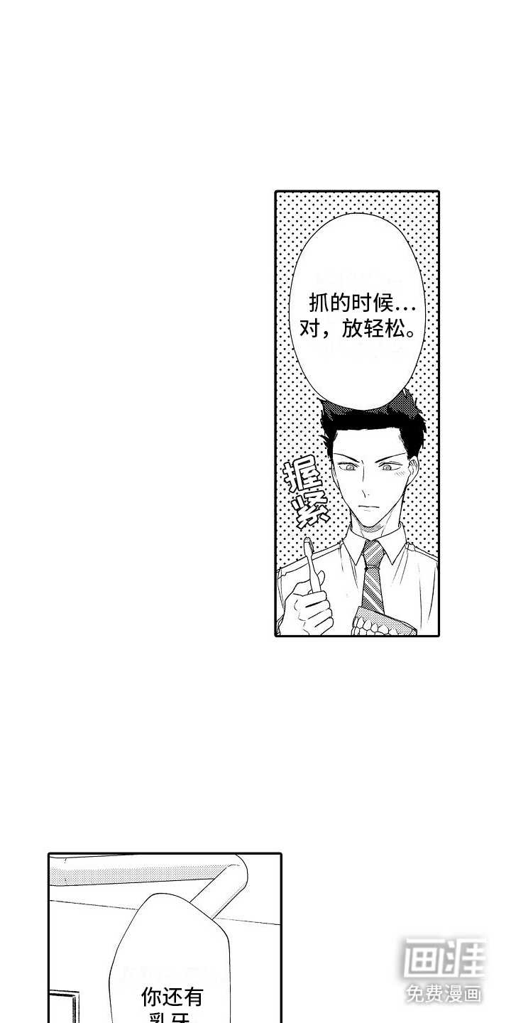 第9话：第9章：奇怪预览分镜