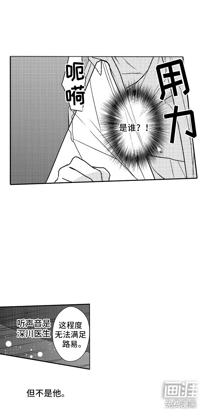 第14话：第14章：努力勾搭预览分镜