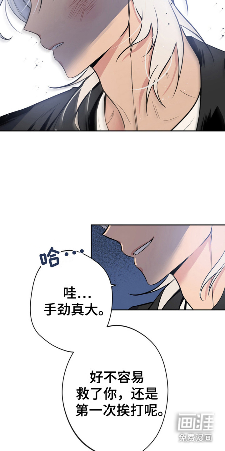 第4话：第4章：挨打预览分镜