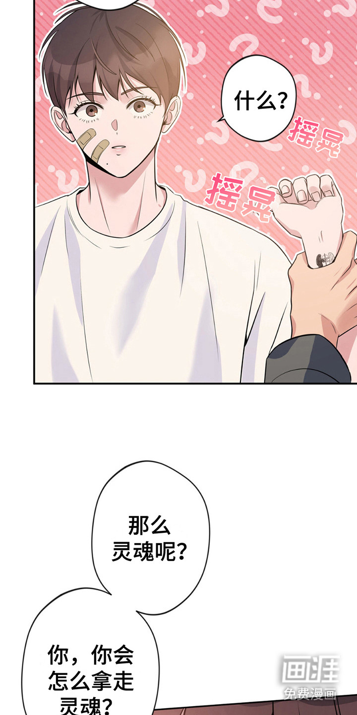 第9话：第9章： 签订契约预览分镜