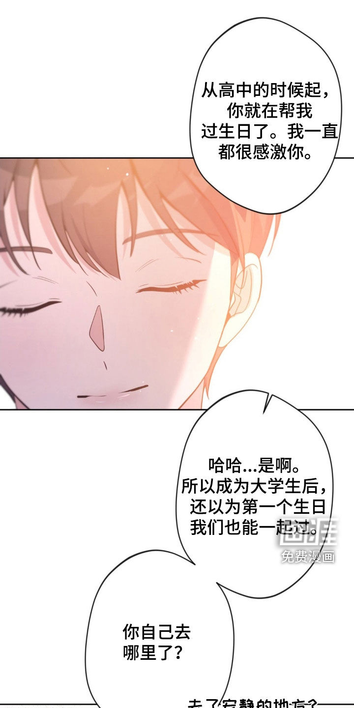 第46章:【第二季】合作
