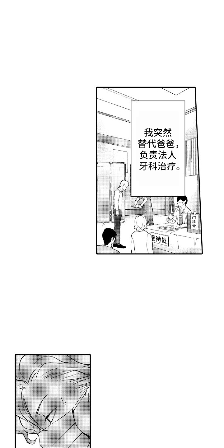 第1话：第1章：乳牙预览分镜