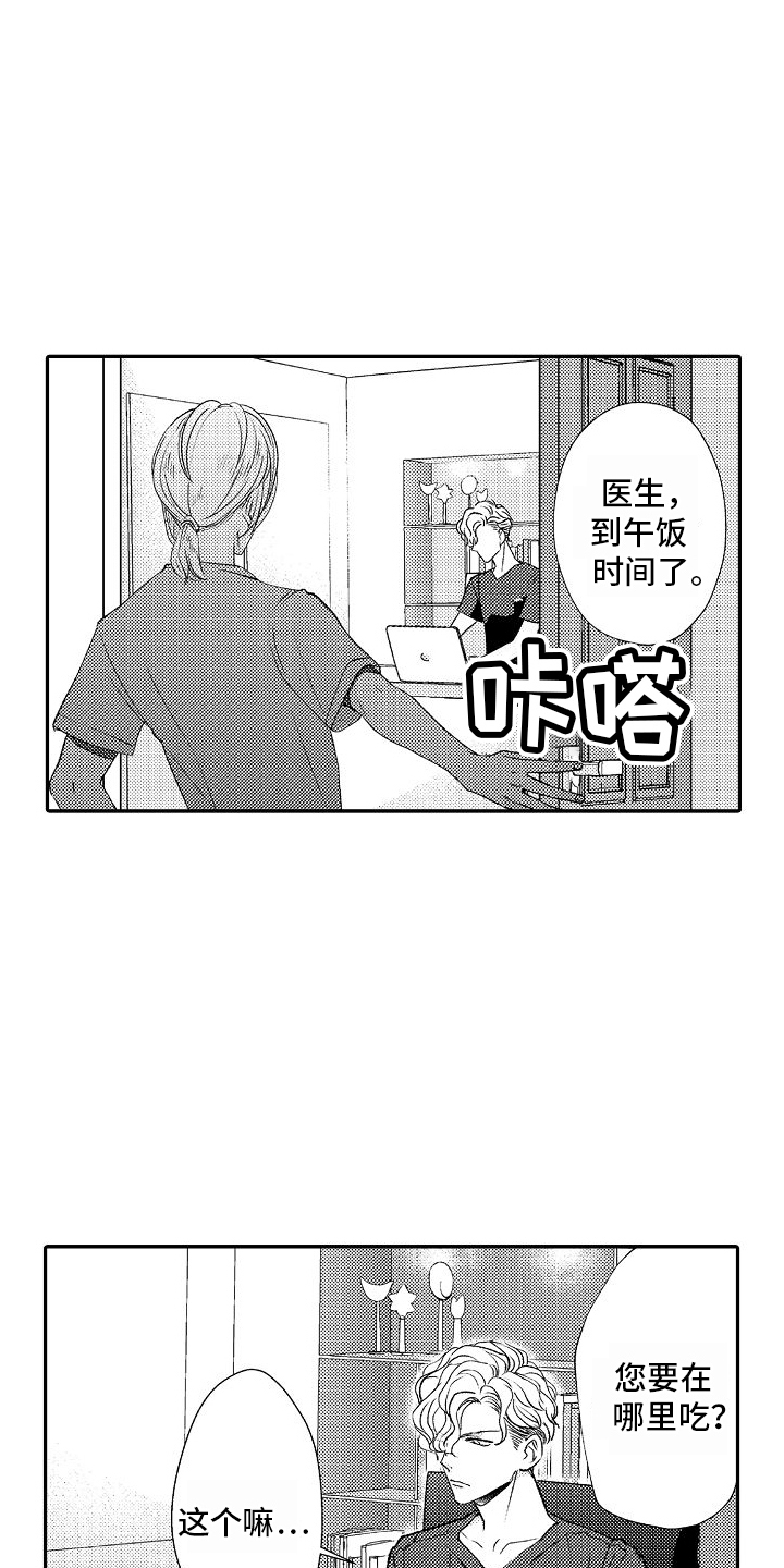 第2话：第2章：约定时间预览分镜