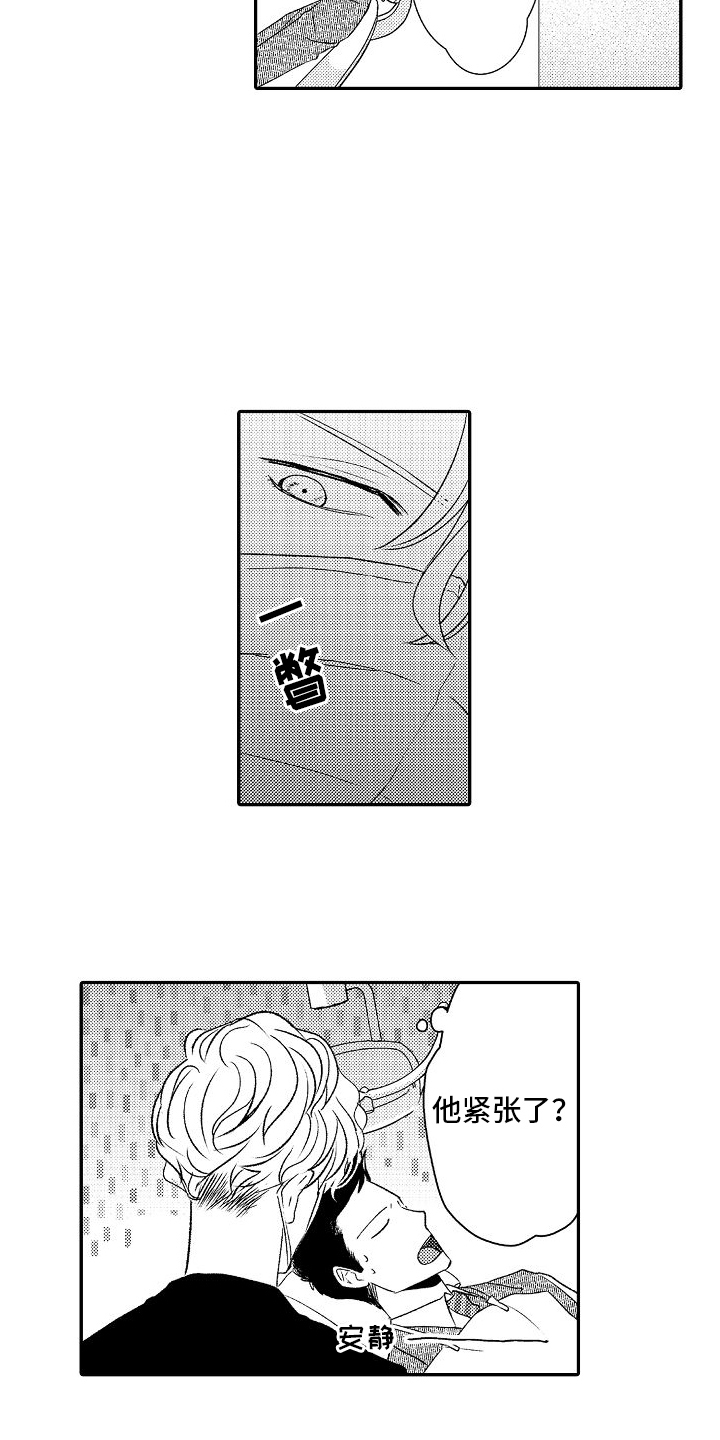 第3话：第3章：紧张预览分镜