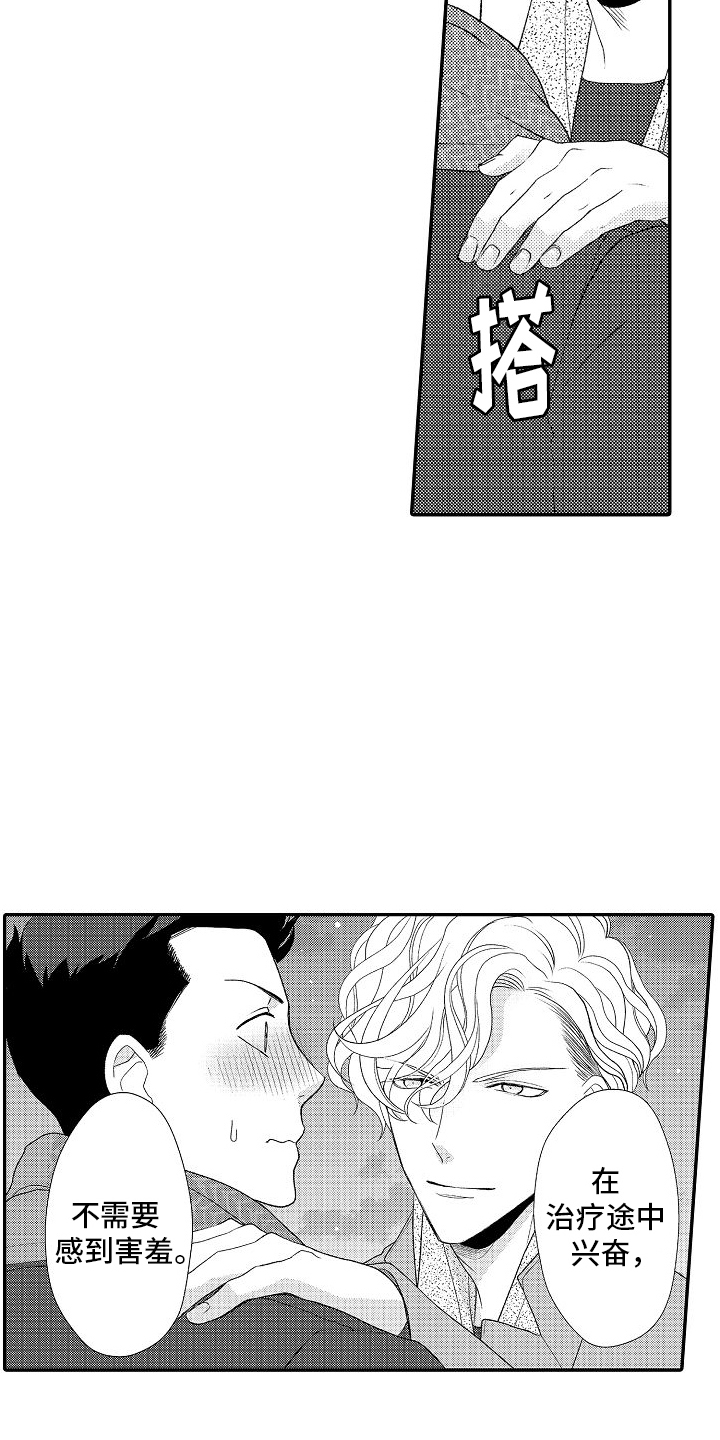 第6话：第6章：责任感预览分镜
