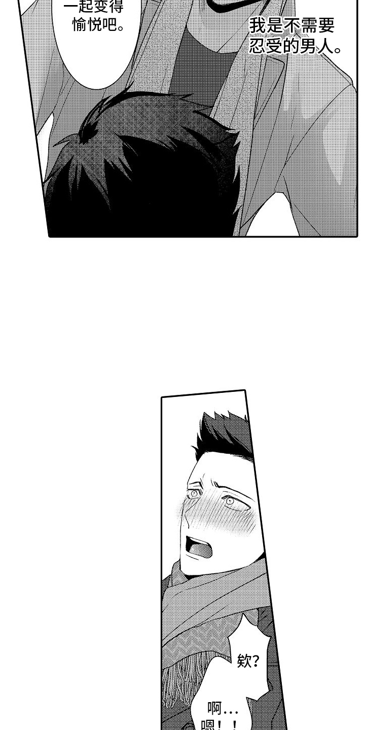 第7话：第7章：可爱预览分镜