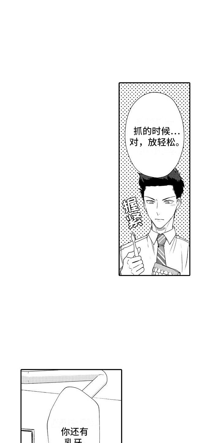 第9话：第9章：奇怪预览分镜
