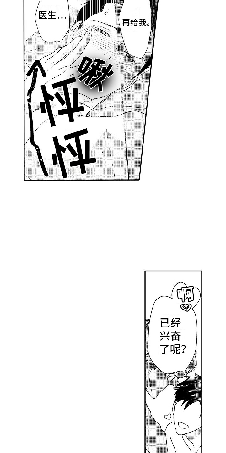 第16话：第16章：名花有主预览分镜