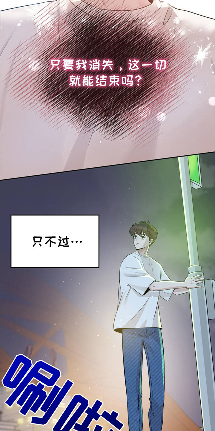 第2话：第2章：没站稳预览分镜