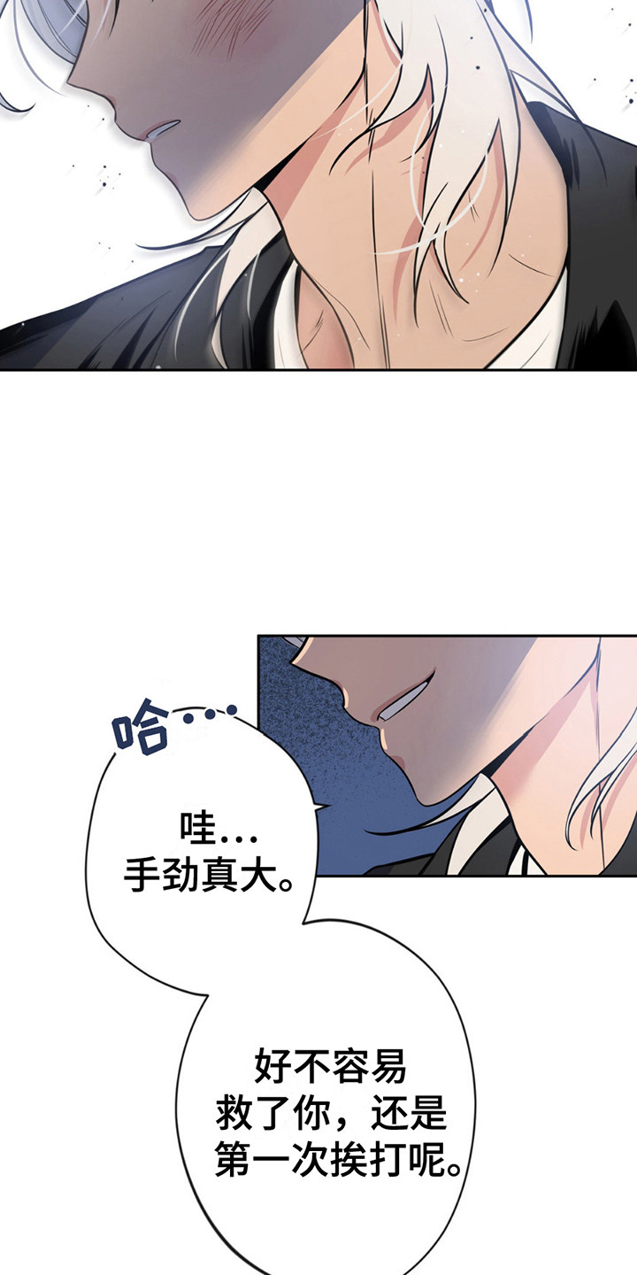 第4话：第4章：挨打预览分镜
