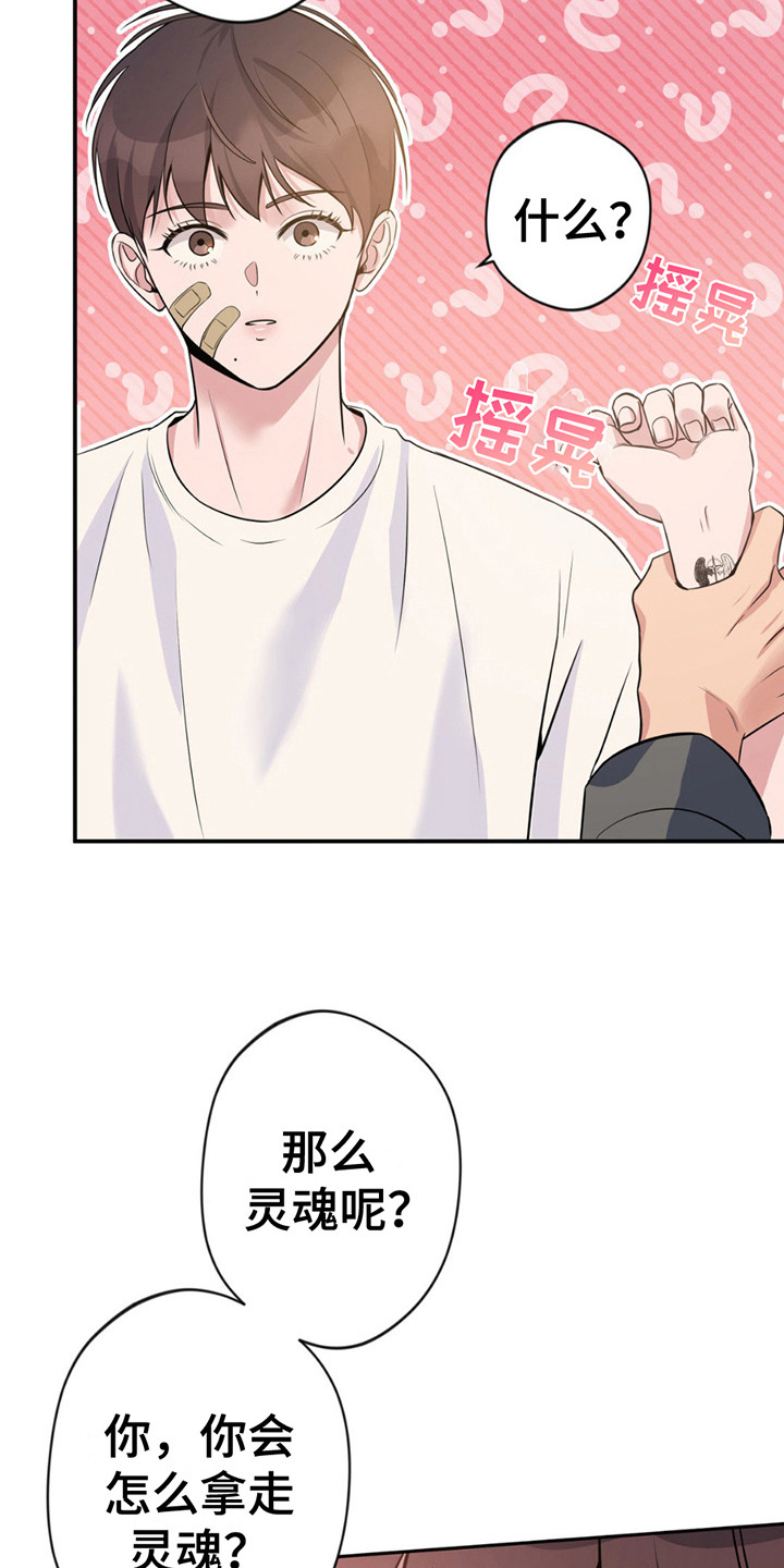 第9话：第9章： 签订契约预览分镜