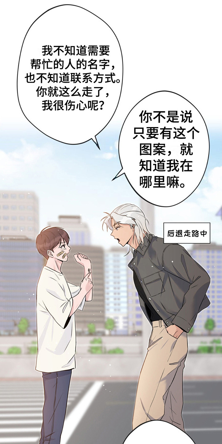 第10话：第10章：名字预览分镜